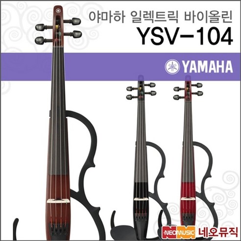 야마하 사일런트 바이올린 YAMAHA Violin YSV104 4현, 야마하 YSV104/Black, 선택:야마하 YSV104/Black