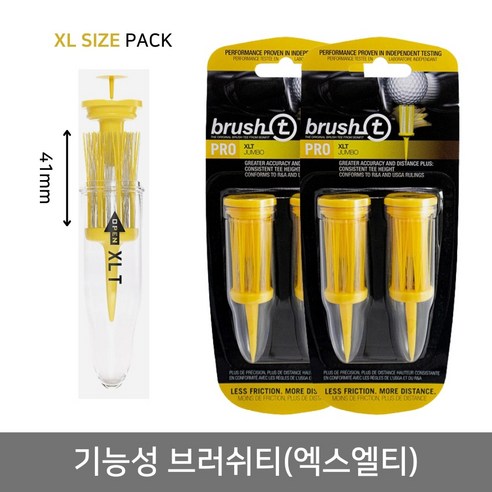 브러쉬 골프티 무저항 비거리향상, 2세트