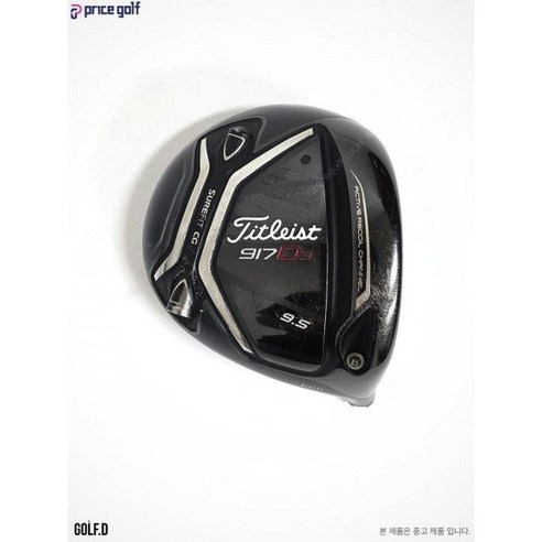 타이틀리스트 917 D3 드라이버 헤드: 골프 스윙을 향상시키고 코스에서 더 멀고 똑바로 치세요.
