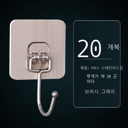 펀치 면제 갈고리 강력 304 스테인리스강 주방 흔적 없이 굵은 끈적끈적한 갈고리 욕실 갈고리 문 뒤 찬장 걸이 옷 갈고리 당김 재 - 5개 포장, 라텍스 - 20개 묶음
