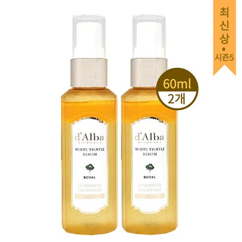 달바미스트세럼 [달바 시즌5]최신상 로얄 미스트 세럼 화이트 트러플 60ml 2개