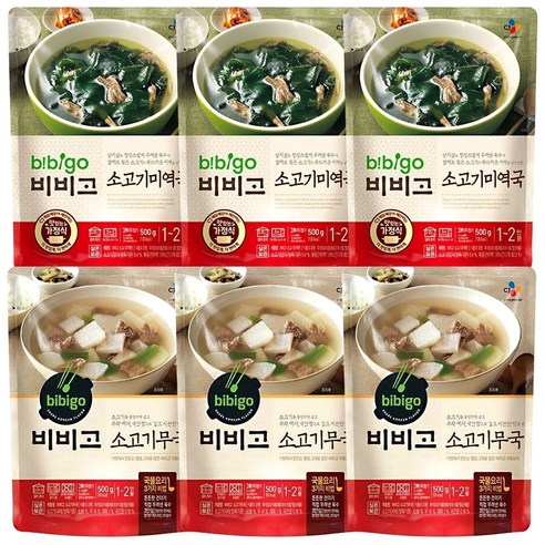 신선한 재료와 함께 한끼를 완벽하게 채우는 비비고 소고기미역국과 소고기무국 세트
