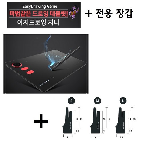 프라임원 이지드로잉 지니 태블릿+전용장갑 세트_매직롤러키_PC 패드 스마트폰 호환_온라인수업 전자칠판_매직롤러_자동설치_국내배송_무충전펜+펜심8개+듀얼OTG케이블 기본제공, 전용장갑 대(L), 이지드로잉 지니 태블릿 + 전용장갑