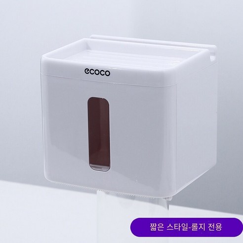 구멍을 뚫지 않고 화장실 방수 조직 상자, 조직 상자 [짧은]
