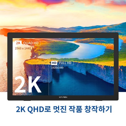 탁월한 그림 그리기 경험을 제공하는 XPPen엑스피펜 Artist 24QHD 액정타블렛