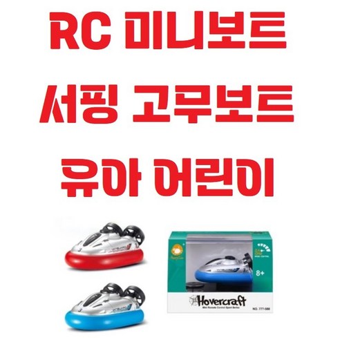 유아 / 어린이 / 알씨 / RC미니잠수함 / 보트 / 물놀이 / 장난감 / 원격제어 / 무선조종, 블루