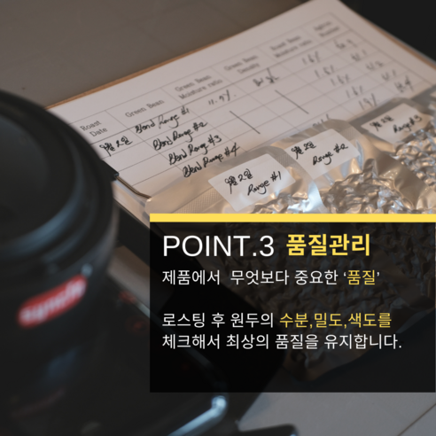 더써드로스터스 다크쇼콜라: 커피 애호가를 위한 진하고 고소한 원두