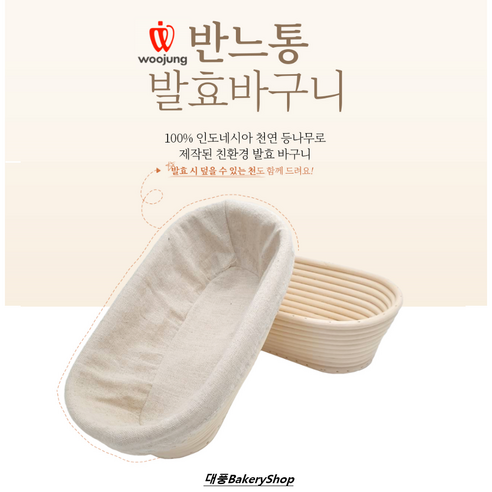 SL 스텐 사각 식힘망, 1개 구떼식힘망 9 대풍BakeryShop 반느통 발효바구니 오발(타원형) (발효천 포함), 1개