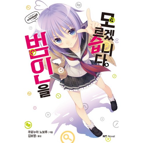 범인을 모르겠습니다, 대원씨아이