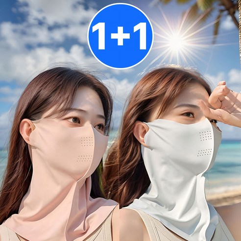 루미엔베르 자외선 차단 스포츠 골프 얼굴가리개 마스크1+1, 애쉬그레이1+스킨톤핑크1, 2개