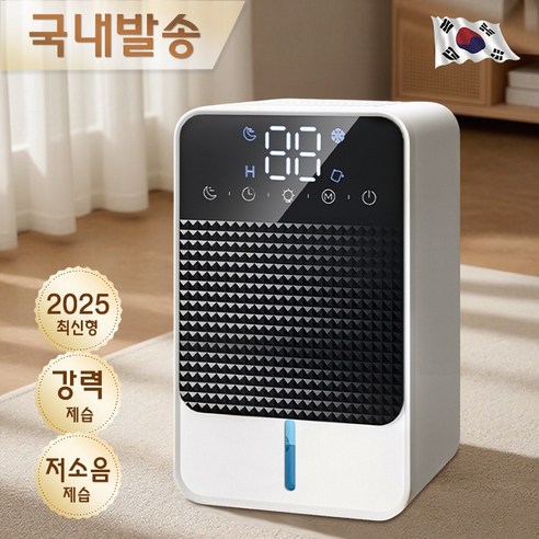 RichMagic 제습기 대용량 가정용, 화이트