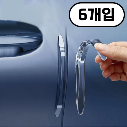 자동차 문콕 방지 도어 가드 차량 문꼭, 6개입, 블랙