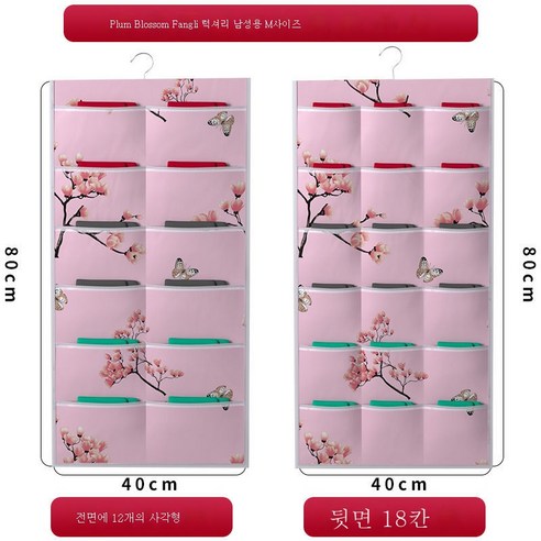 ZZJJC 속옷팬티 수납팩 양면 패브릭 옷장 브라양말 정리 벽걸이 브라백, 매화만리 남성 미디엄 사이즈(정12+반18)