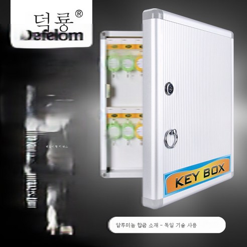 ZZJJC 열쇠함 24비트 벽걸이형 수저박스 알루미늄 베젤 호텔 발코니 중자동차 열쇠고리를 꽂다., 120 홀더(키패 부착)