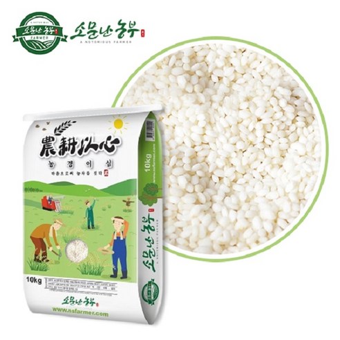 2023년산 소문난농부 맛있는 햅찹쌀 10kg 상등급, 1개 쌀/잡곡 2023년산 소문난농부 맛있는 햅찹쌀 10kg 상등급, 1개 쌀/잡곡