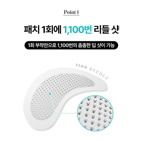 샤르드 아이패치 사용 후 화장 지속력