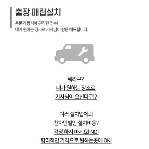 [스마트패스] 한국도로공사 공식인증 썬팅에 강한 RF하이패스 X-730S, 출장매립설치예약