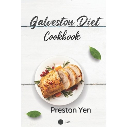 (영문도서) The Galveston diet cookbook: Elevate Your Wellness Journey with Wholesome Recipes and Lifesty... Paperback, Independently Published, English, 9798867617035