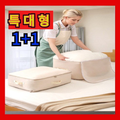 AMK 초강력 이불 옷 압축 파우치 1+1, 2개, 1세트