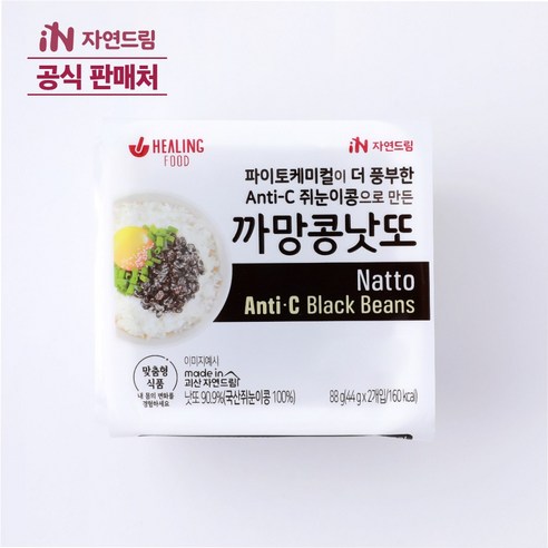 [공식판매처] 까망콩낫또 88g, 2개, 44g