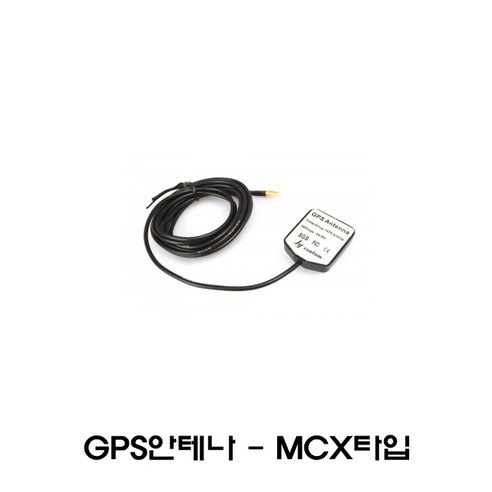 GPS안테나 MCX타입 차량용 네비게이션 안테나