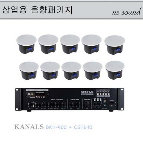 [음향패키지] 카날스[KANALS]BKH400 + CSH640실링 전문가용 Hi앰프 350W 블루투스 4개 구역 방송 선택기능 / 고음질 하이-로우 겸용 2WAY 동축 스피커, 불랙