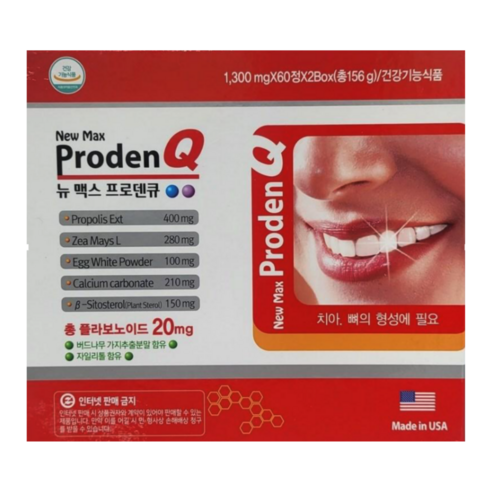 프로덴큐 60정 2개월분 칼슘 리소짐 프로자임포르테 인자임