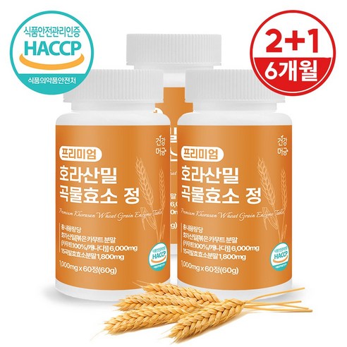 건강머금 호라산밀 카무트 곡물 발효 효소 프리미엄 정 3병(6개월분), 3개, 60정