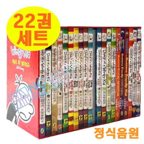   [이엔제이] 국내 Diary of a Wimpy Kid 윔피키드 다이어리 세트 원서 22권 세트 선택구매 정식음원