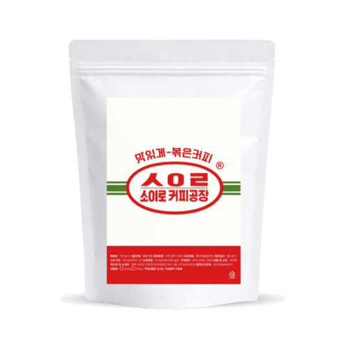 산미없는) 소이로 원두커피 온두라스 코판 SHG 중강배전 달달 초코 고소, 1개, 200g, 에스프레소(고움)