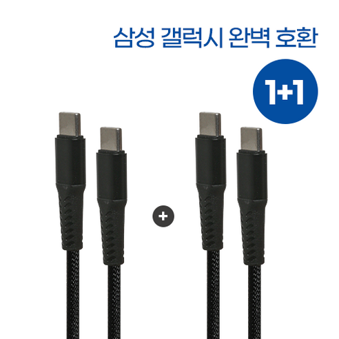 파워마스터 60W 패브릭 초고속 충전 케이블 C to C 타입 PD PPS 3A 케이블, 2개, 블랙, 150cm