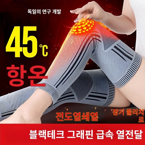 롱 다리 보호 무릎 보호대 남녀 노한 다리 보온 방한 커버 그래핀 발열 쑥 다리 보호대, 멜란지그레이