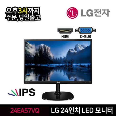 세로모니터 LG 24인치 IPS FHD 모니터 CCTV 벽걸이 지원