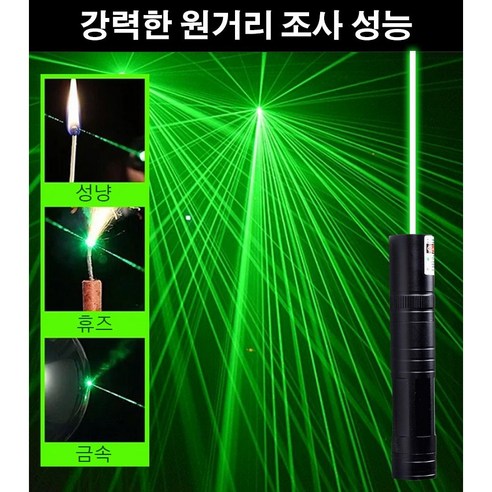 밤하늘을 수놓는 마법, 초강력 레드 그린 레이저 라이트 펜으로 특별한 순간을 만드세요.