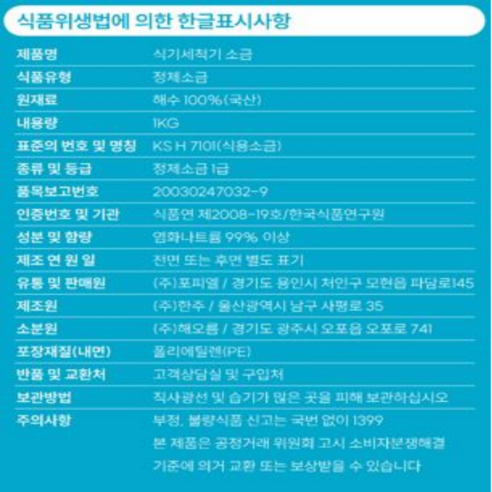 국산 안전 소금 세척기