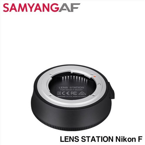 삼양 SAMYANG Lens Station/ 삼양 렌즈스테이션(니콘)