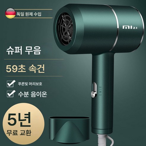 헤어드라이기 가정용 대소출력 냉열풍 숙소 블루레이 음이온 전기 드라이기 무음 무상발, 에메랄드 그린
