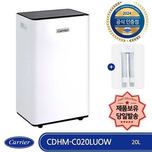 캐리어 CDHM-C020LUOW 제습기: 건강하고 편안한 생활 환경을 위한 습기 제어 솔루션