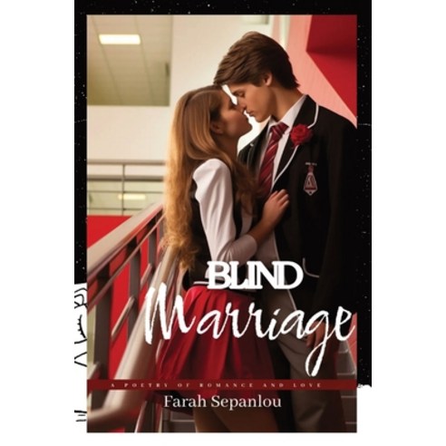 (영문도서) Blind Marriage Poem Paperback, DD USA, English, 9798869398314