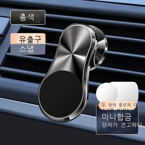 신형 마그네틱 핸드폰 브래킷, F3-1 회전 블랙