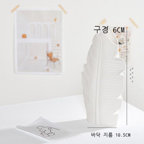 북유럽 현대 심플한 도자기 창의 건화 꽃병 가구 장식 장식품 거실 침실 꽃꽂이 촬영 도구, 잎(대)