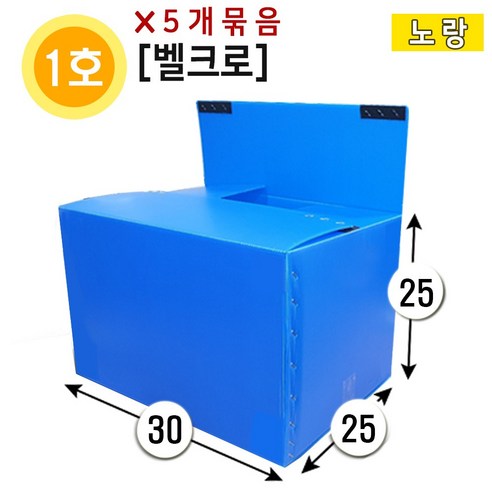 대성포장 이사박스 1호박스~7호박스(고급형)(일반형) 기본(오픈형)박스 정리함(소 중 대) -5개묶음판매, 5개, 2호 파랑
