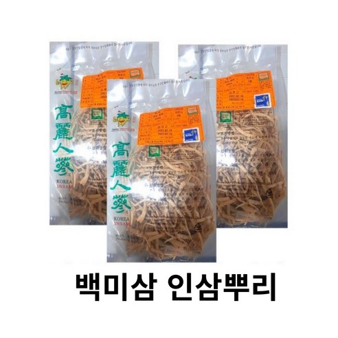 말린인삼 인삼뿌리 뿌리삼 파삼 미삼잔뿌리고려인삼건삼 미삼 백삼 건삼뿌리 백삼세미, 백미삼(세미)3등급, 1개