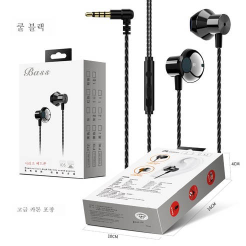 DFMEI 메탈릭 스포츠 유선 이어폰 L 커브 중저음 게임 이어피스 밴드 맥엠피 모바일사용, 블랙[빅팩세트]