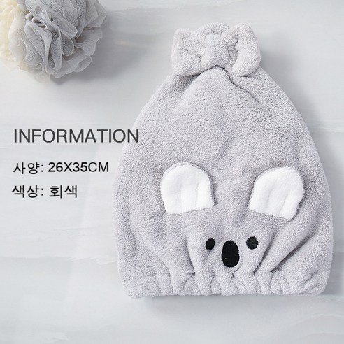 초강력 흡수 드라이 모자 샴푸 머릿수건 속건수건 두꺼운 목욕모자 심플하고 귀여운 캐릭터 모자, 기본값, 콜라: 회색