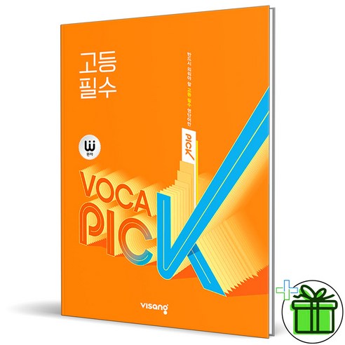 (사은품) 비상교육 완자 보카PICK 고등 필수 (2024년) 보카바이블4.0 (사은품) 비상교육 완자 보카PICK 고등 필수 (2024년) 보카바이블4.0