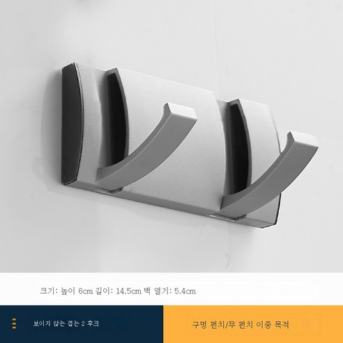 ZZJJC 옷걸이 한 줄 현관걸이 옷걸이 벽걸이 벽걸이 긴 벽걸이 구멍 안 뚫리는 외고리, 히든2훅-그레이