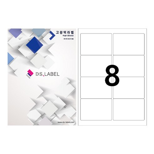 디에스라벨 8칸(2*4) 고광택 DA3008 레이저 50매, 단품