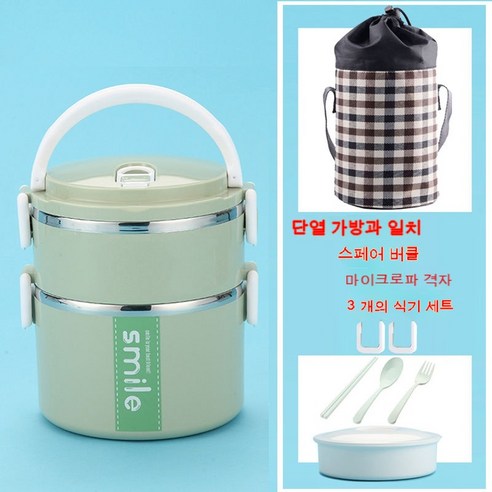 MEIISEO사무실용 보온 도시락 직장인 보온 도시락통 보온 밥통 휴대용 도시락, 색깔4_북유럽 녹색