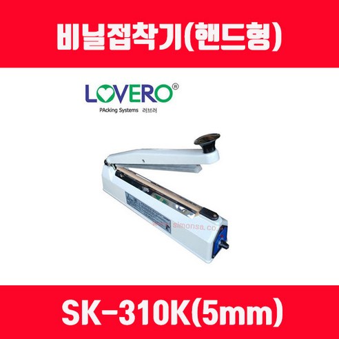 비닐접착기 러브러 손접착기 SK-210 SK-310 SK-410 SK-510 2mm 5mm 접착, 길이 510mm 접착폭 5mm SK-510K, 1개, 투명